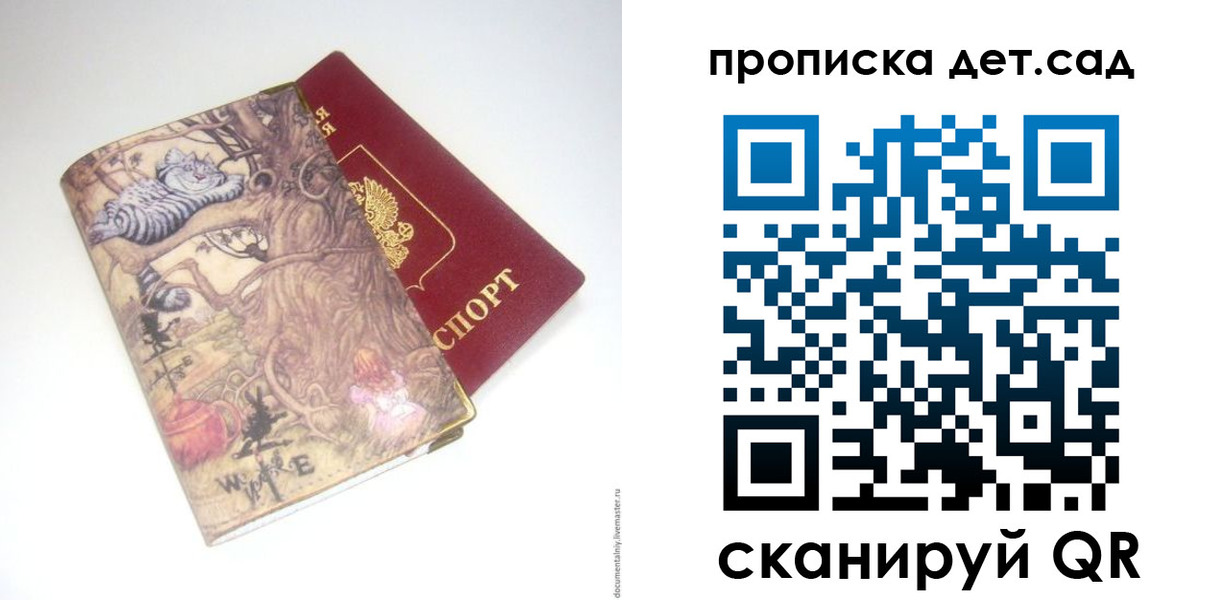 найти адрес прописки в Карачаевске
