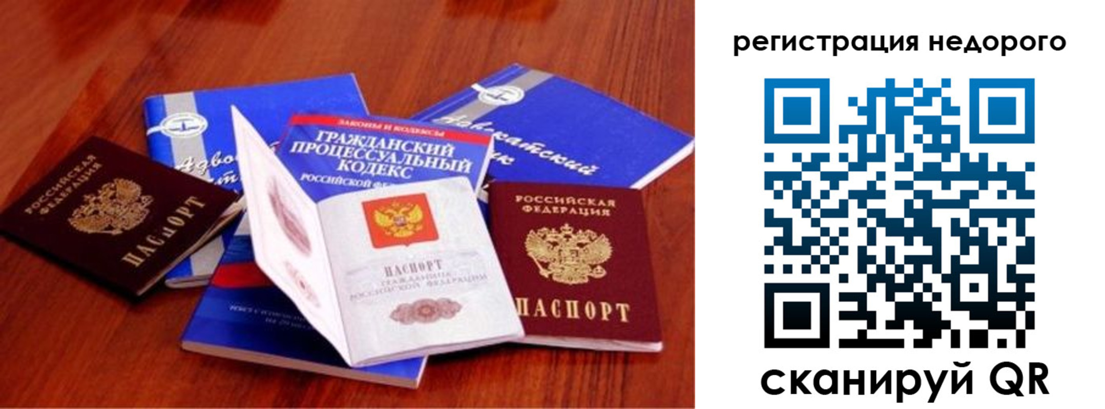 прописка для школы в Карачаевске