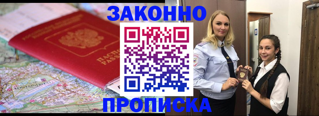 временная регистрация недорого в Карачаевске
