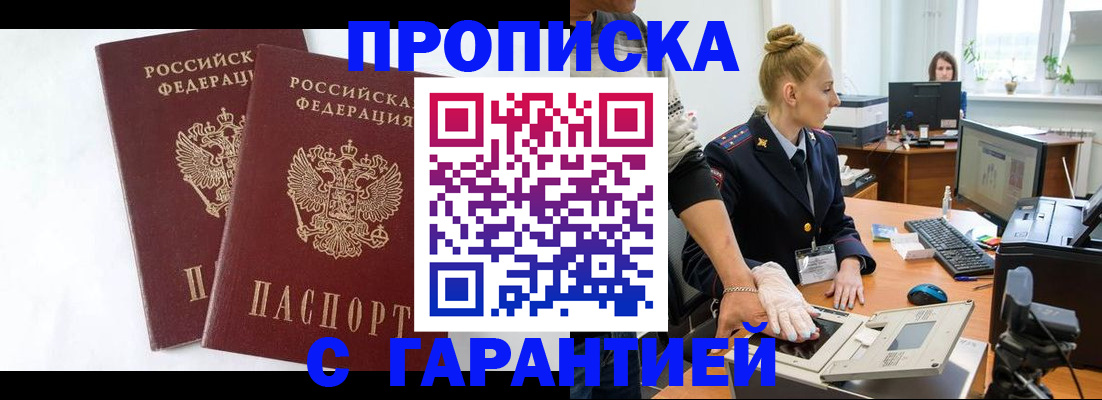 прописка для военкомата в Карачаевске