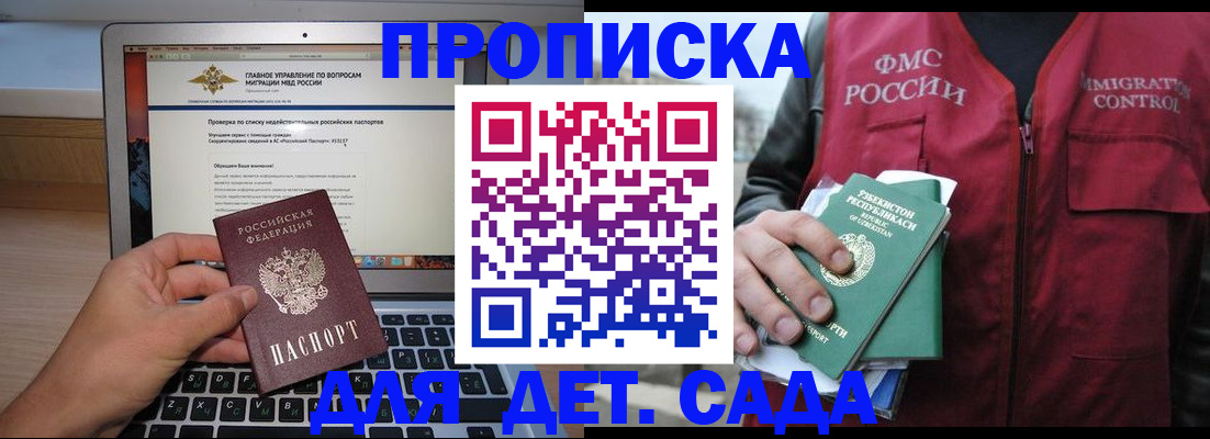 временная регистрация законно в Карачаевске