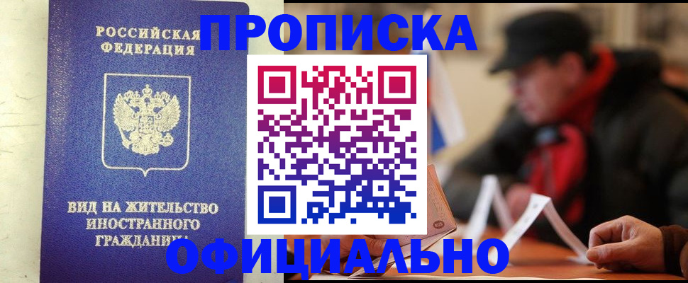 регистрация в Карачаевске