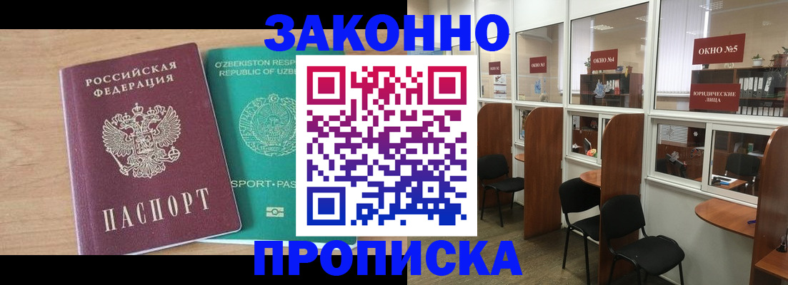 прописка в квартире в Карачаевске