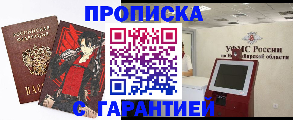 прописка паспорт в Карачаевске