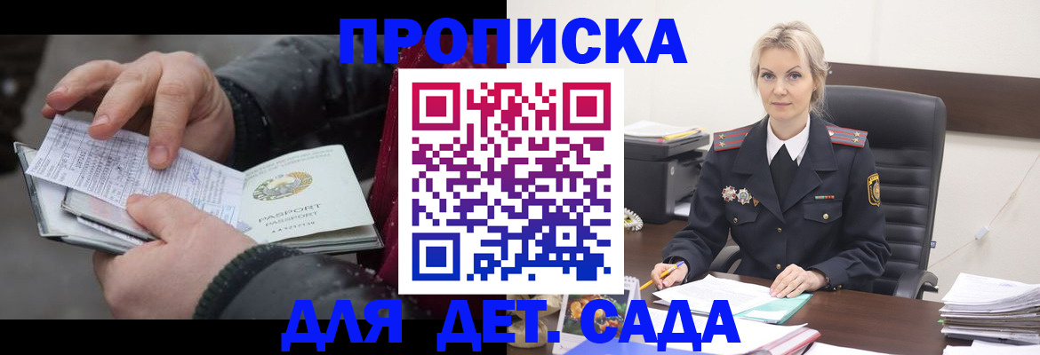 временная регистрация для всех в Карачаевске