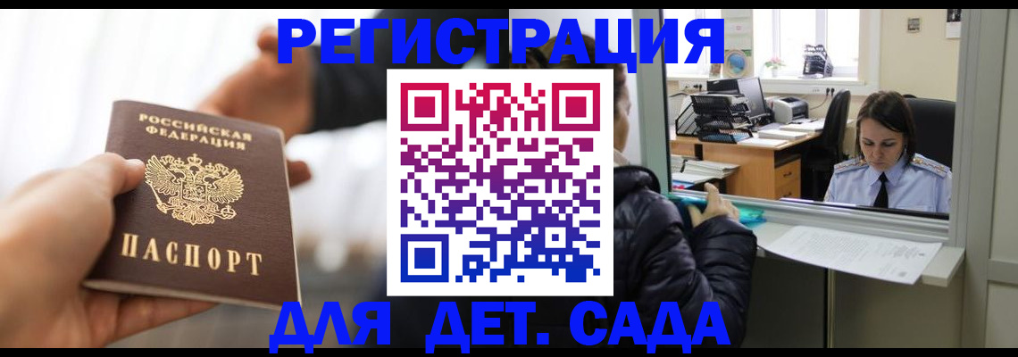 где прописаться в Карачаевске