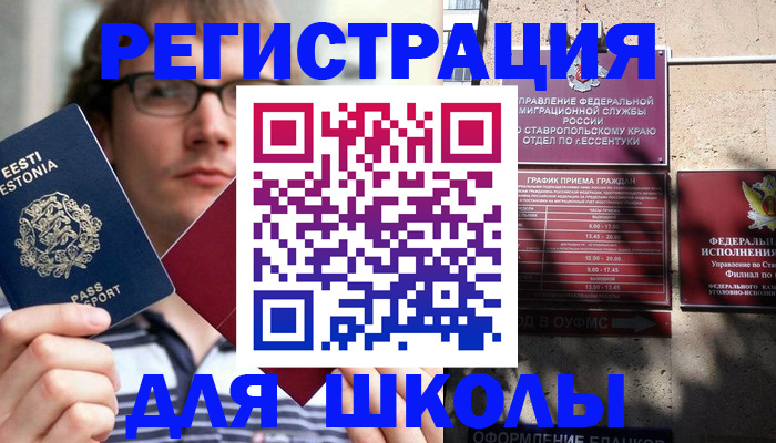 прописка поиск в Карачаевске
