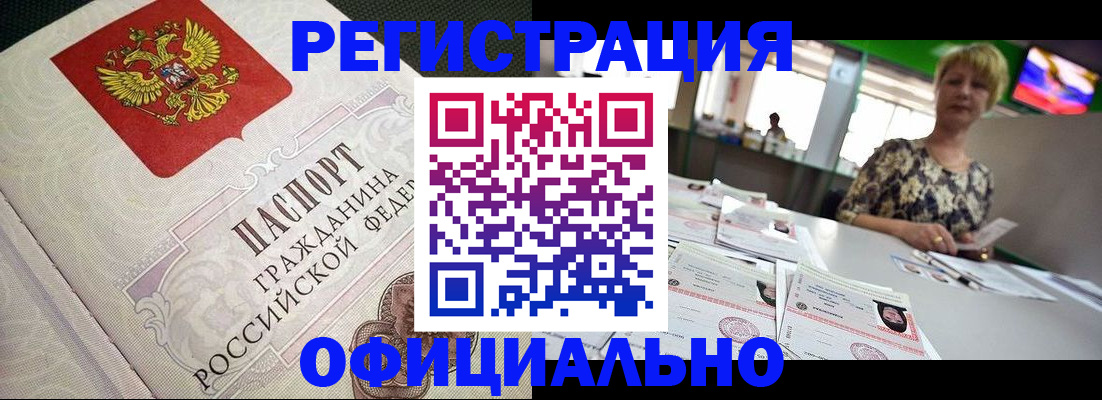миграционный учет в Карачаевске