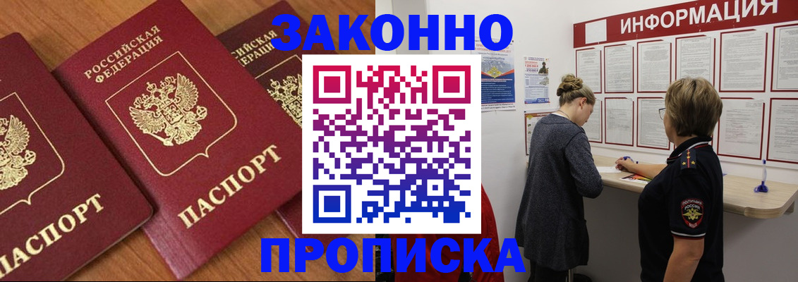 временная регистрация для школы в Карачаевске